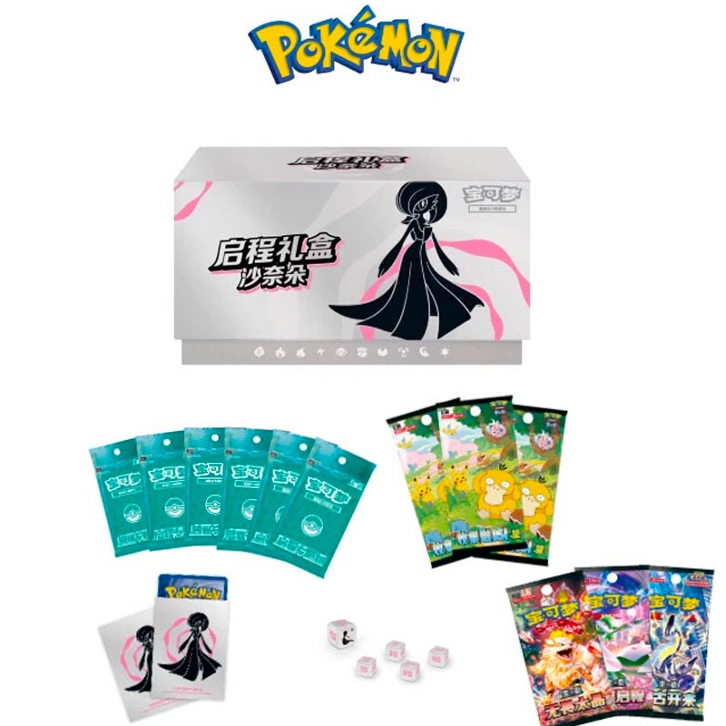 Elite Trainer Gardevoir (CHN)