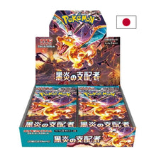 Display SV3 Ruler of Black Flame