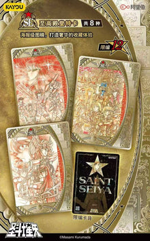 [Précommande] Display Saint Seiya 10 Yuan série 1 Manga