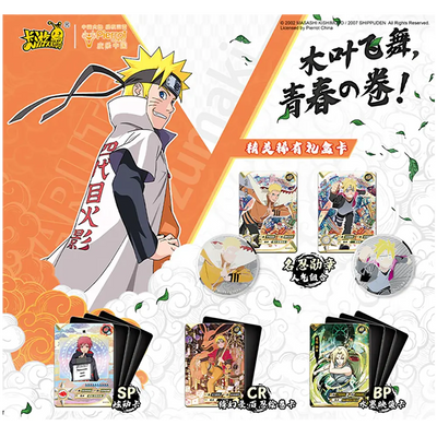 [Naruto] Collector Youth Scroll