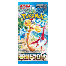 Booster SV7a Paradise Dragona