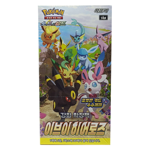 Display Eevee Heroes version Coréen