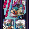 [Dragon Ball] Display Dragon ball Super série 2 (sous licence)