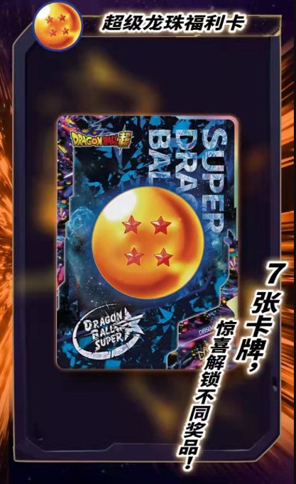 [Dragon Ball] Display Dragon ball Super série 2 (sous licence)