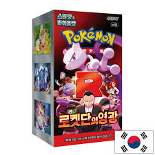 Display SV10 Coréen Glory Of The Team Rocket