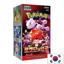 Display SV10 Coréen Glory Of The Team Rocket