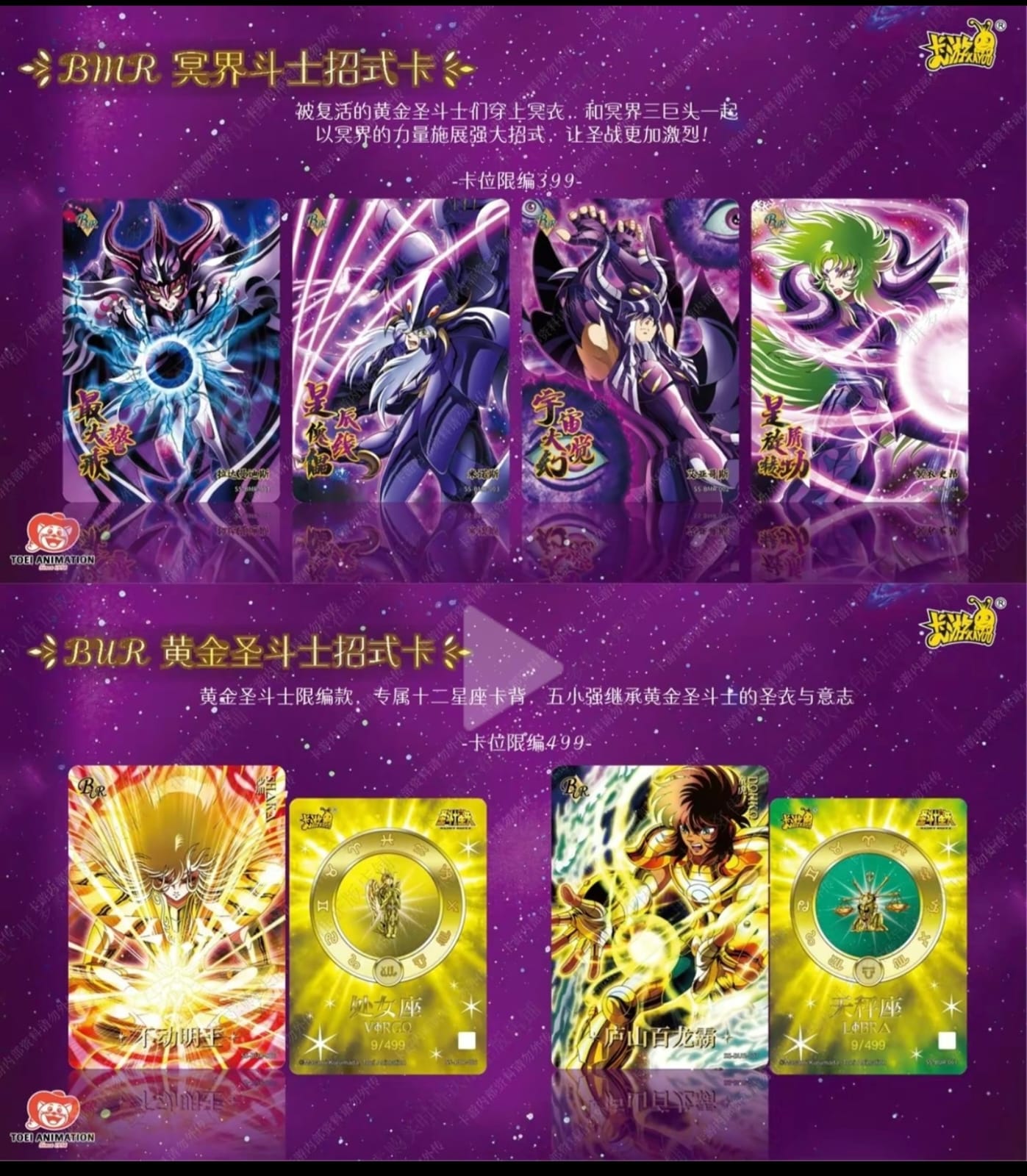 Display Saint Seiya 10 Yuan série 3 (T4W3)