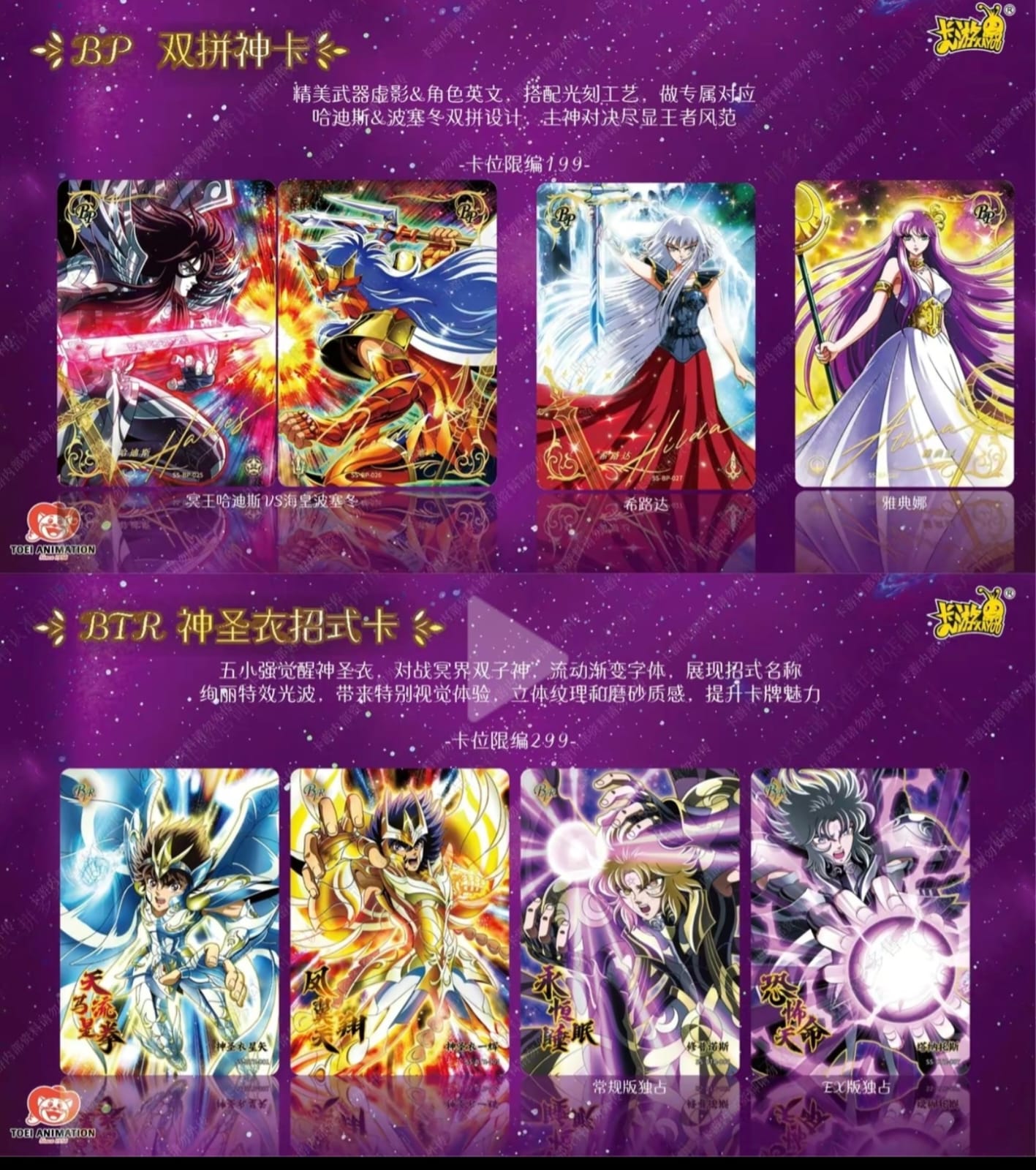 Display Saint Seiya 10 Yuan série 3 (T4W3)