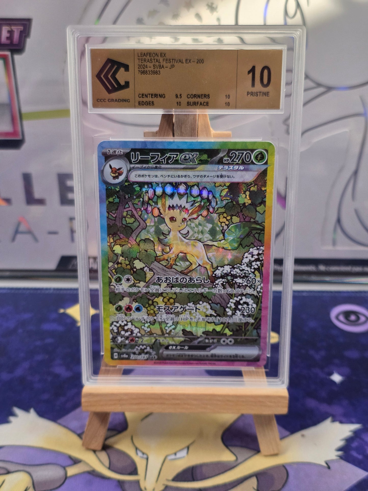 [JAP] Phyllali (Leafeon) SV8a 200 CCC 10 Gold