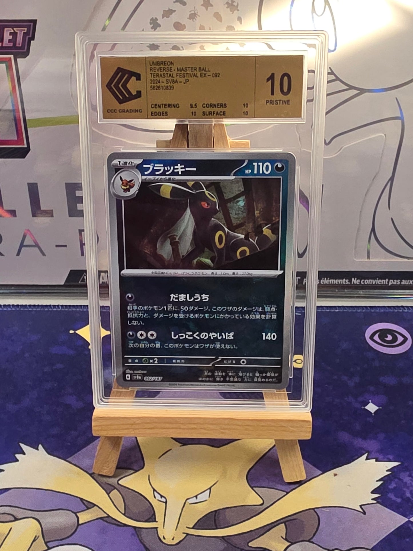 [JAP] Noctali (Umbreon) Masterball SV8a 092 CCC 10 Gold
