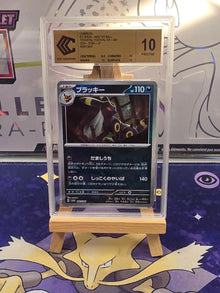 [JAP] Noctali (Umbreon) Masterball SV8a 092 CCC 10 Gold