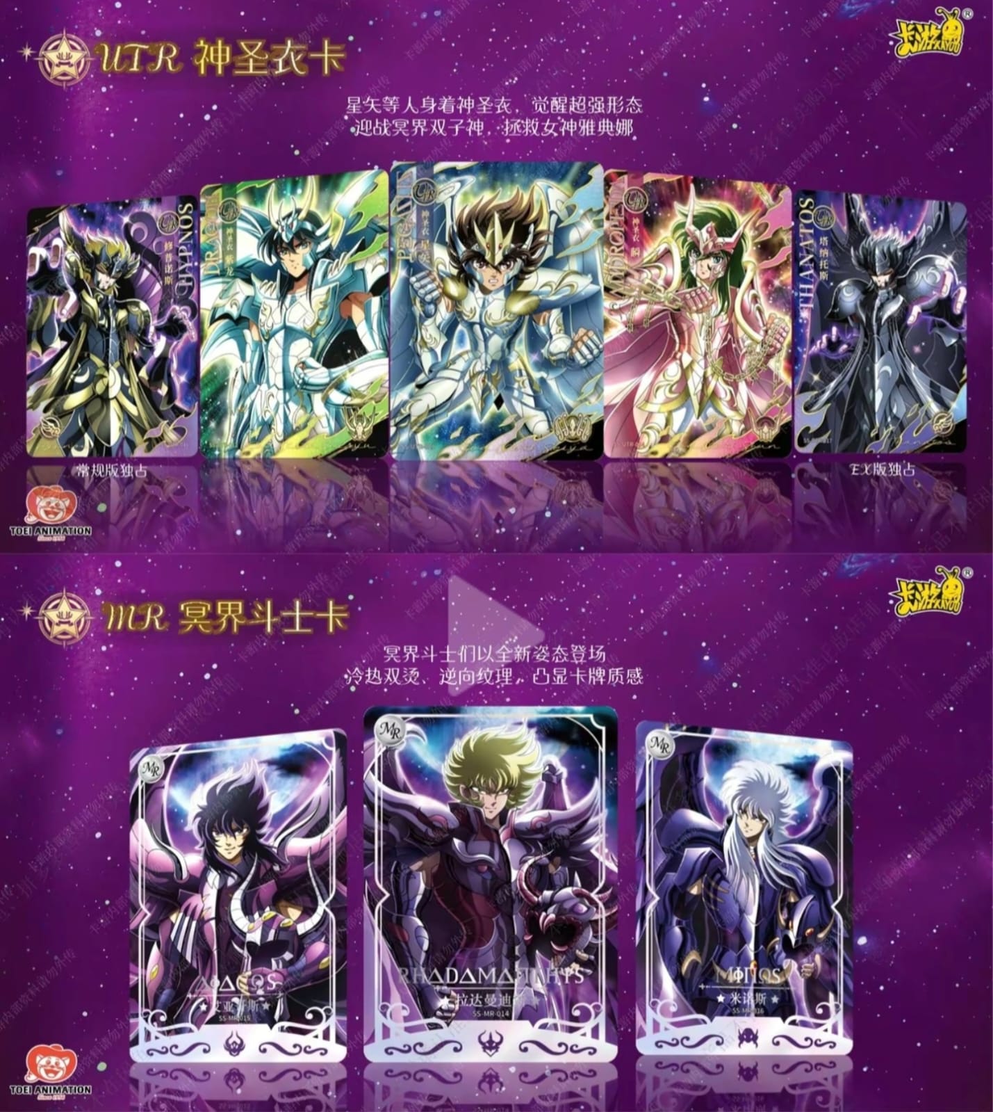 Display Saint Seiya 10 Yuan série 3 (T4W3)