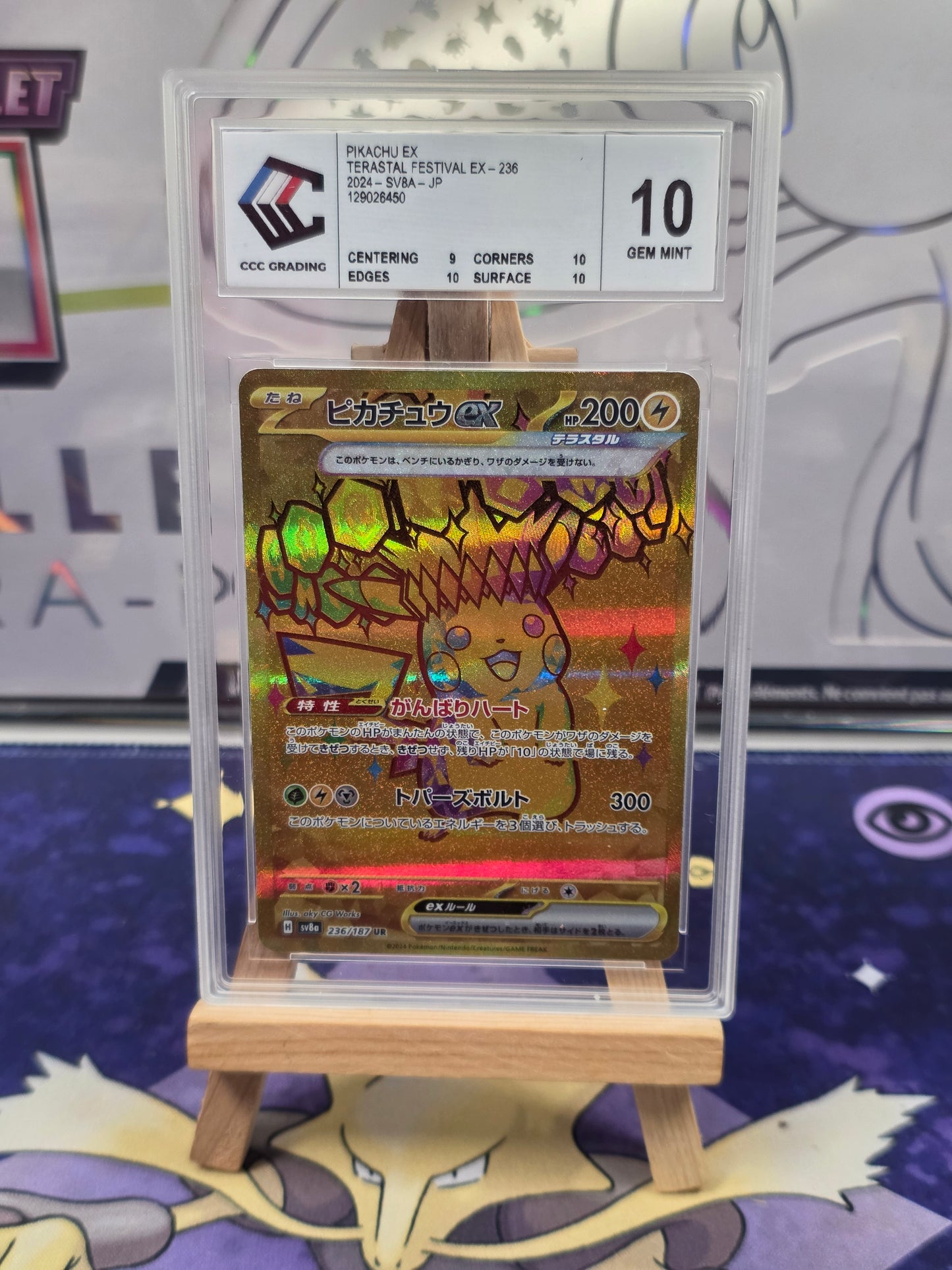 [JAP] Pikachu SV8a 236 CCC 10 White