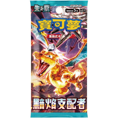 Booster SV3 Ruler of Black Flame