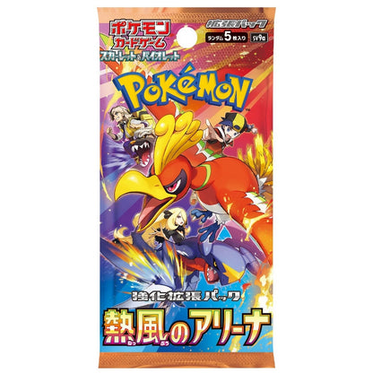 Booster SV9a Heat Wave Arena